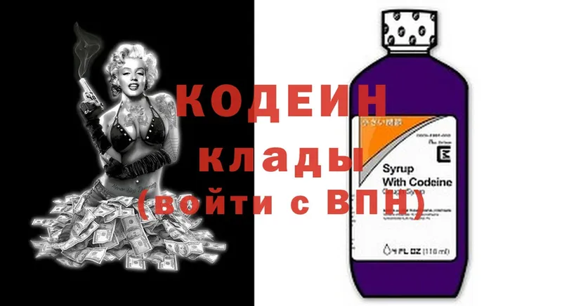 МЕГА как зайти  Оса  даркнет клад  цены наркотик  Кодеин Purple Drank 